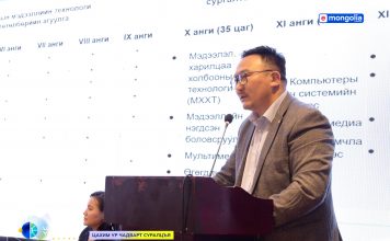 “Цахим орчны хүүхэд хамгаалал-2023” үндэсний хэлэлцүүлэг боллоо