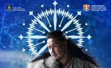 “Монгол” нүүдэлчин өвлийн фестиваль болно