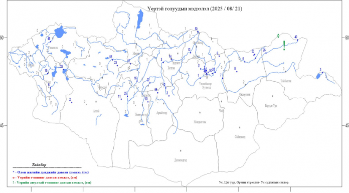 Уруйн үер буух нөхцөл бүрдсэнийг онцгойлон анхаарууллаа