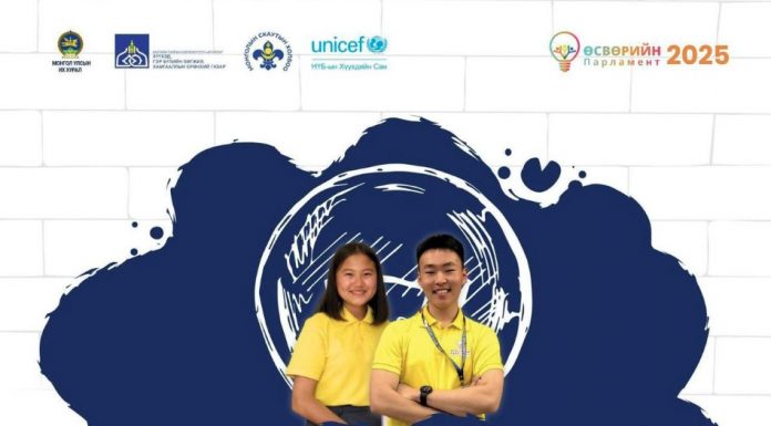 "Өсвөрийн Парламент-2025" хөтөлбөрт оролцогчдын бүртгэл эхэллээ