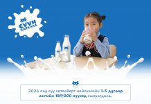 2026 онд нийслэлийн 1-5 дугаар ангийн 189 мянган хүүхдийг сүү хөтөлбөрт хамруулна