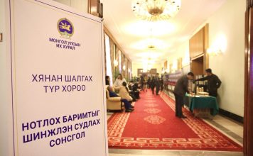 Оюу толгойн асуудлаарх нотлох баримтыг шинжлэн судлах сонсгол эхэллээ