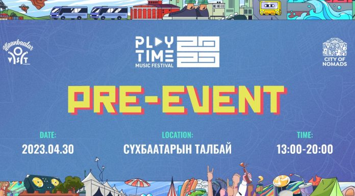 "Playtime" наадмын “PRE-EVENT” болно