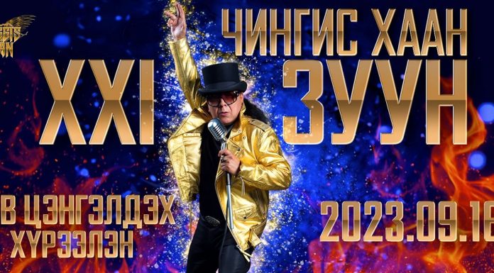 Дуучин Д.Жаргалсайхан: Хоёр зуун дамжсан хит дуунаасаа дуулна