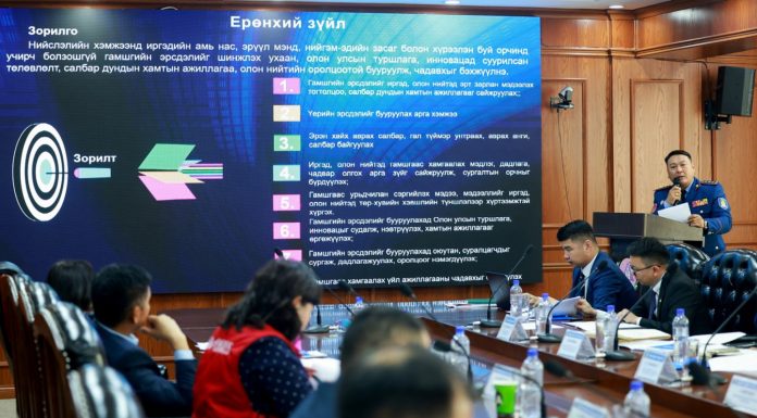 НОБГ-ын шуурхай удирдлага, зарлан мэдээллийн төв байгуулах талаар хэлэлцлээ