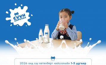 2026 онд нийслэлийн 1-5 дугаар ангийн 189 мянган хүүхдийг сүү хөтөлбөрт хамруулна